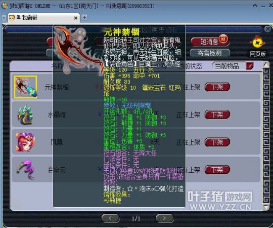 貨