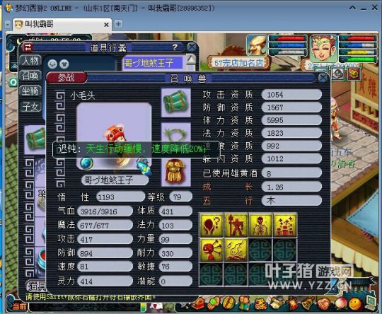 貨
