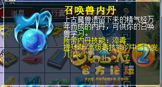 直播杀傲来石阵