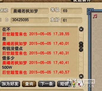 被徒弟盗号