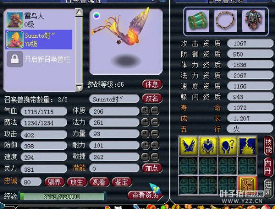 被徒弟盗号