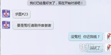 曝光台州湾骗子
