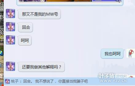 曝光台州湾骗子