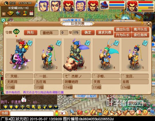 2015镜中奇缘活动测试