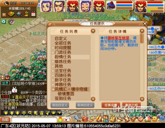 2015镜中奇缘活动测试