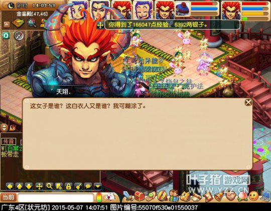 2015镜中奇缘活动测试