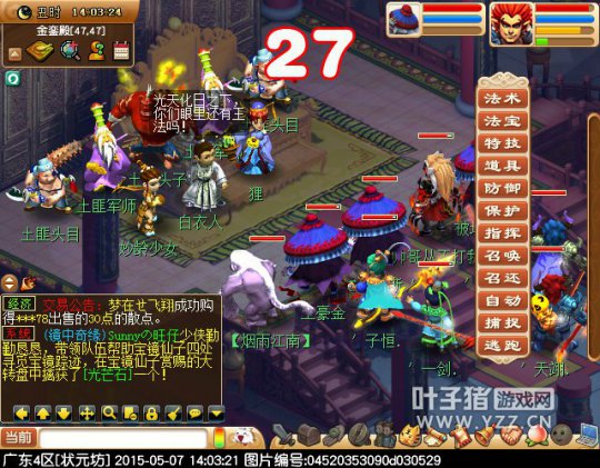 2015镜中奇缘活动测试
