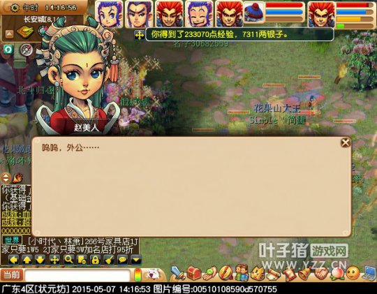 2015镜中奇缘活动测试