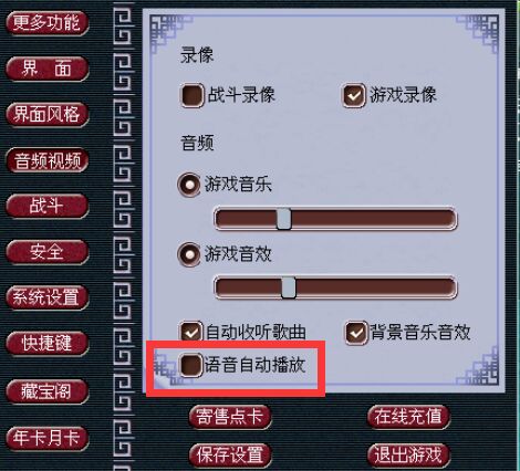 语音系统