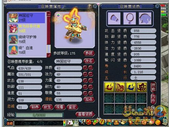 直播须弥炼妖