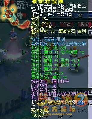 精锐第一龙宫装备展示