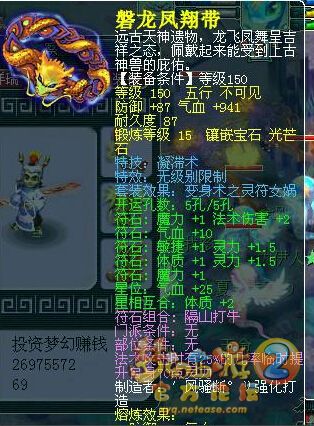 精锐第一龙宫装备展示