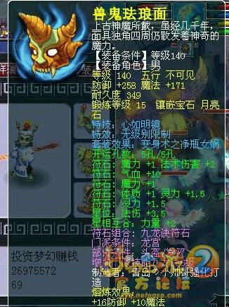 精锐第一龙宫装备展示