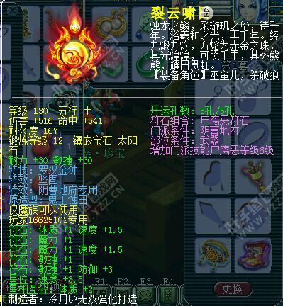 晚芳亭神器家族