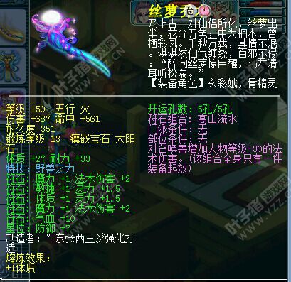 晚芳亭神器家族