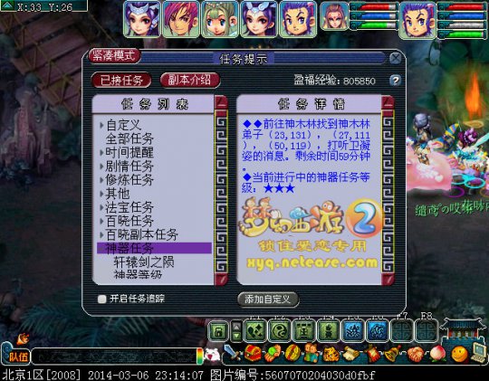 轩辕剑之陨