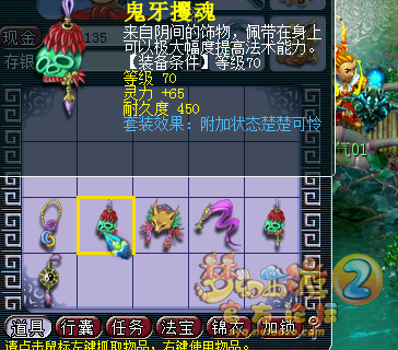 点化装备鉴定