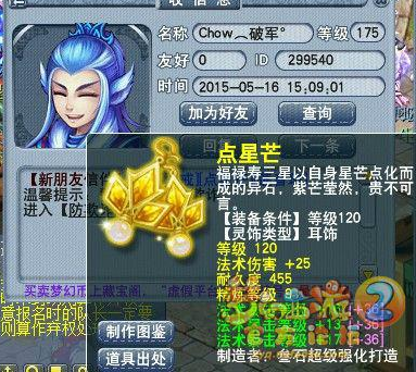 第106联服战装备汇总