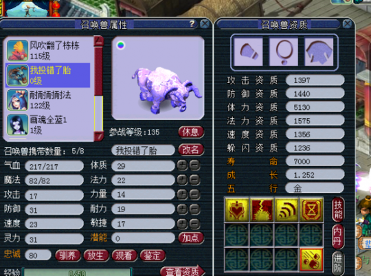 踏云兽打书