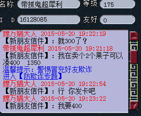 橘子洲骗子