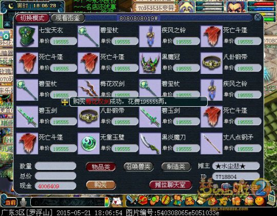 倒卖环装