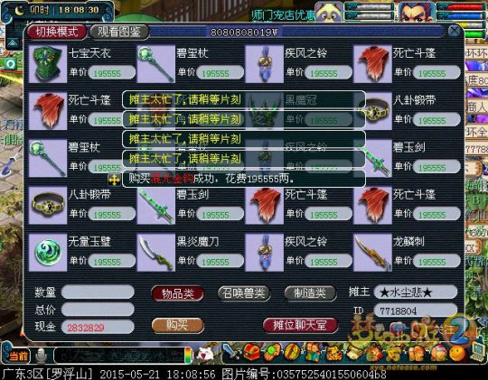 倒卖环装