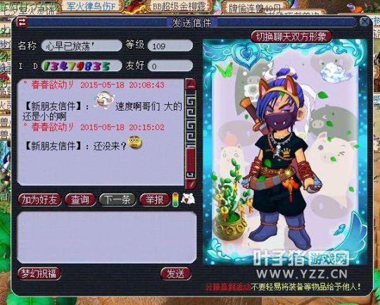 嘉陵江骗子