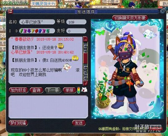 嘉陵江骗子