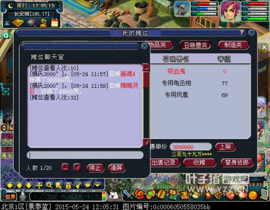 是我摆错价?