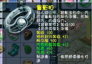 直播灵饰鉴定