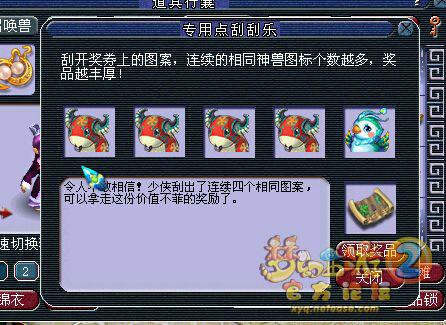 直播刮刮乐