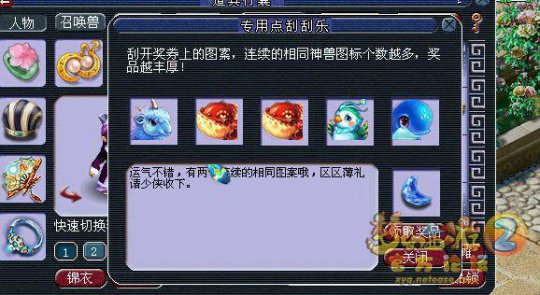 直播刮刮乐