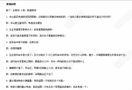 策划问答