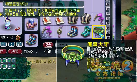 直播点化套装