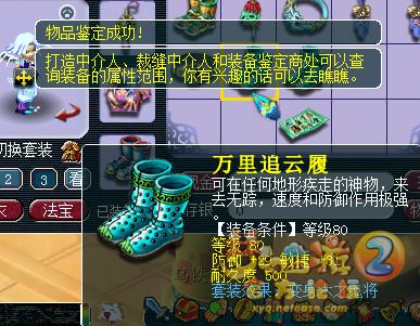直播点化套装
