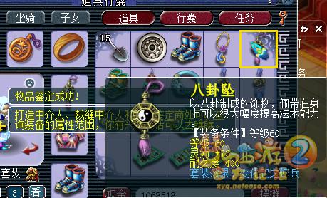 直播点化套装