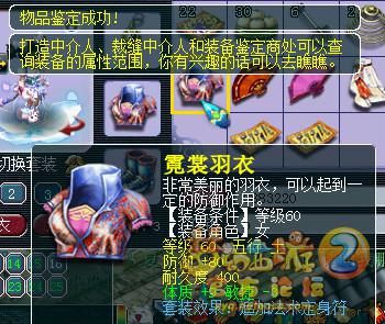 直播点化套装