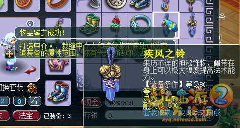 直播点化套装