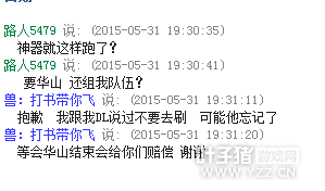 主播跳车还有理？