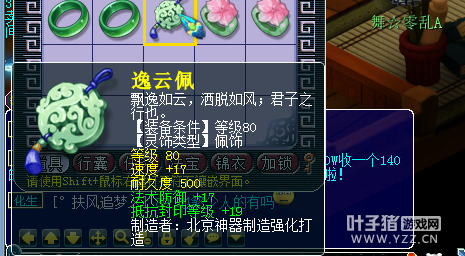 灵饰鉴定直播