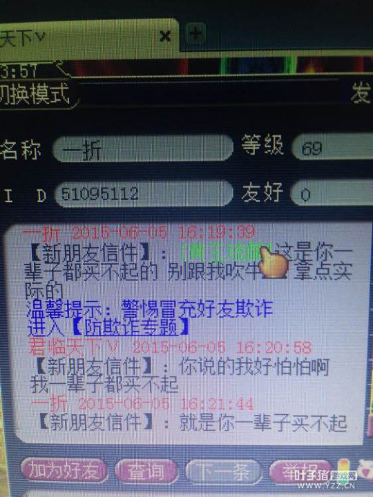 梦幻这么势利？
