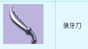 刀