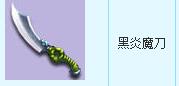 刀