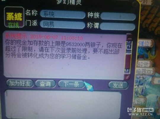 十五门派要符