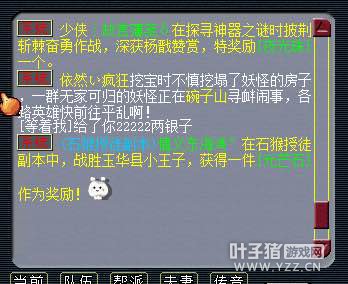 新致富之路