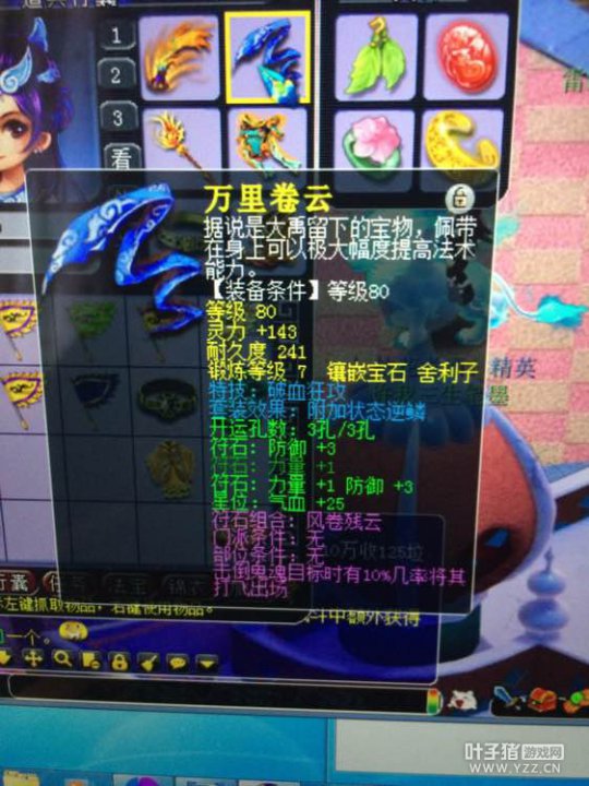 骷髅大唐