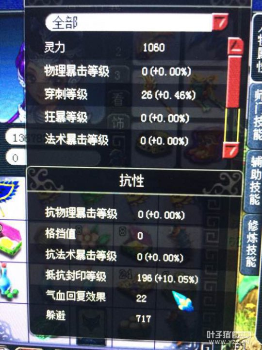 骷髅大唐
