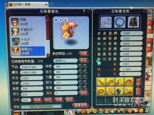 秒175高端五开