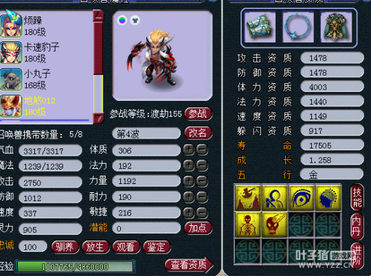 秒175高端五开