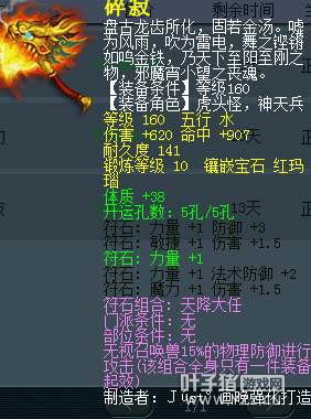 秒175高端五开